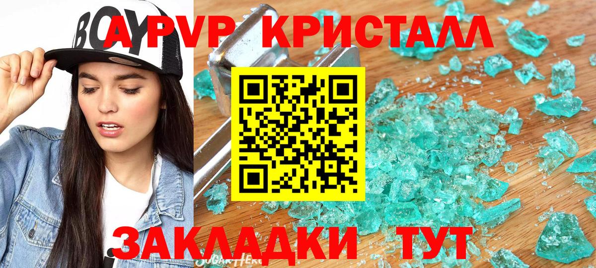 А ПВП Соль Гатчина
