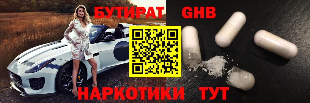 Гатчина  БУТИРАТ Butirat  Вход с VPN 