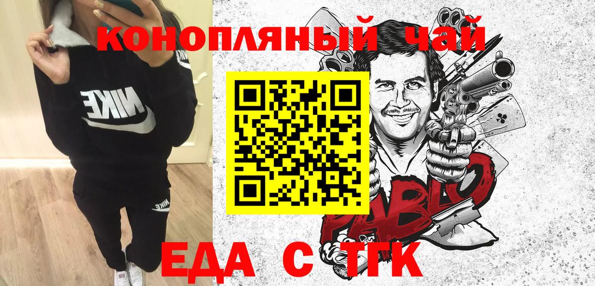 Canna-Cookies конопля  Вход с VPN  Гатчина 