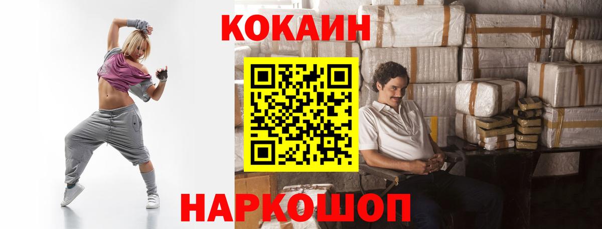 КОКАИН  Cocaine Fish Scale  Вход с VPN  Гатчина  Кокаин Колумбийский 