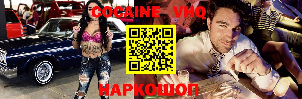 COCAIN 97% Гатчина