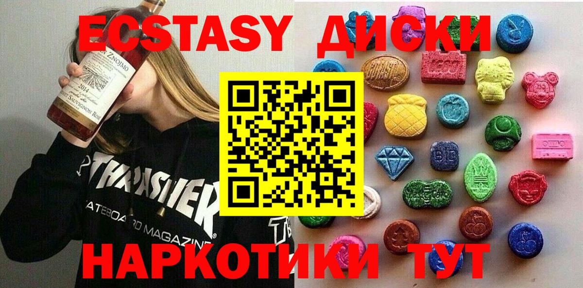 ЭКСТАЗИ  маркетплейс телеграм  Вход с VPN  Гатчина  Ecstasy Punisher 