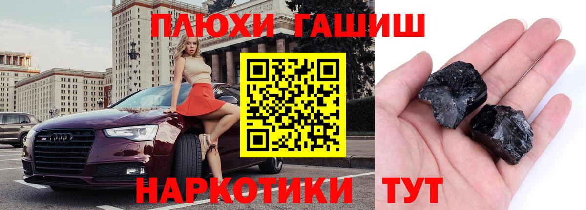 Гашиш гарик Гатчина