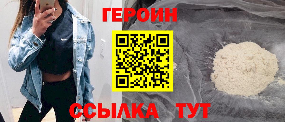 Героин герыч  Вход с VPN  Гатчина 