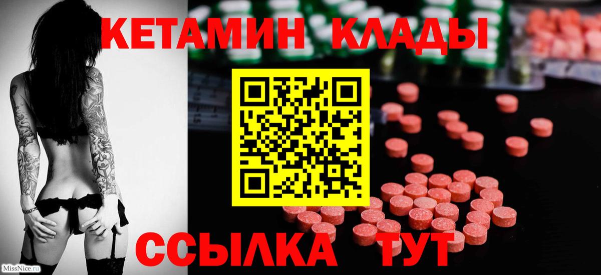 Кетамин ketamine  Кетамин VHQ  Гатчина  Вход с VPN 
