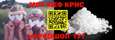 крисы Комсомольск-на-Амуре