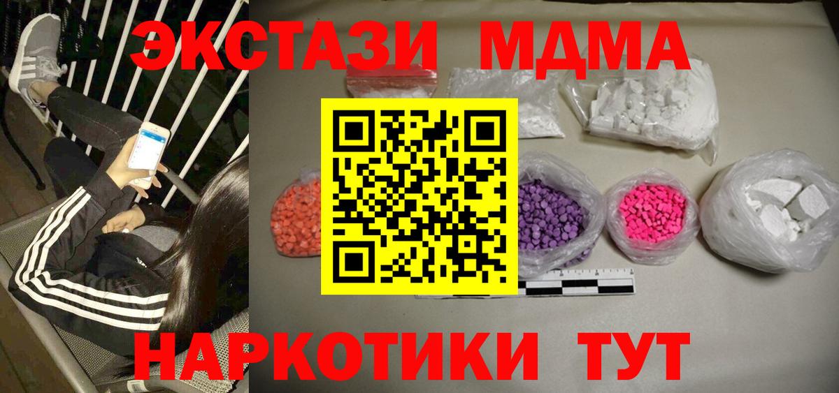 МДМА Molly  Вход с VPN  Гатчина  MDMA молли 