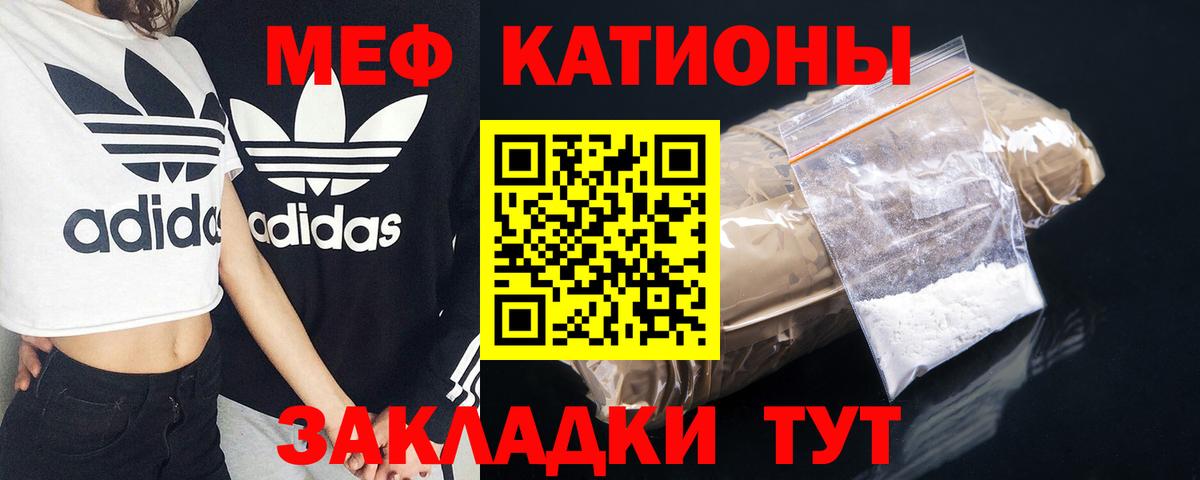 Мефедрон кристаллы  Вход с VPN  Мефедрон  Мефедрон VHQ  МЯУ-МЯУ  Гатчина 
