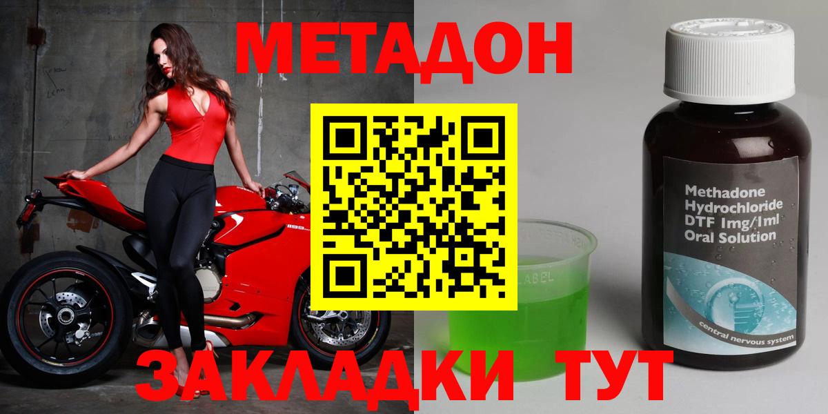 OMG tor  Вход с VPN  Метадон белоснежный  Гатчина  МЕТАДОН мёд 