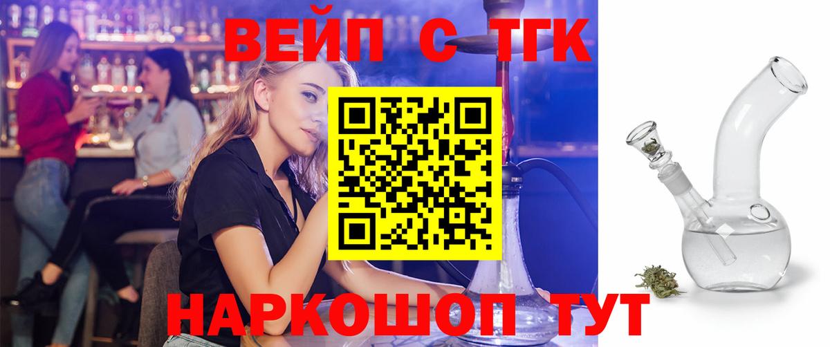 Гатчина  Дистиллят ТГК концентрат  магазин продажи   Вход с VPN 