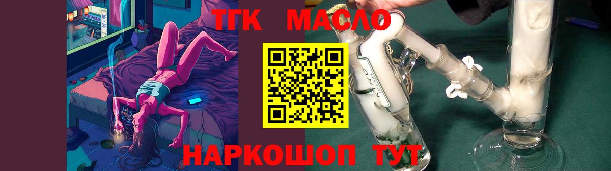 Дистиллят ТГК вейп с тгк Гатчина